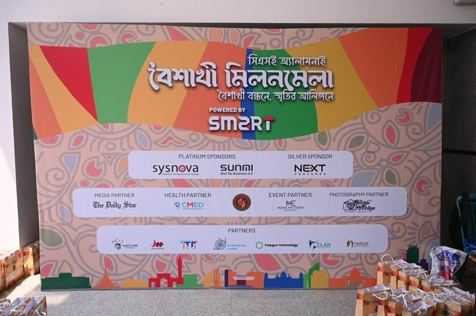 সিএসই অ্যালামনাই বৈশাখী মিলনমেলা ২০২৫ – Powered by SMART gallery